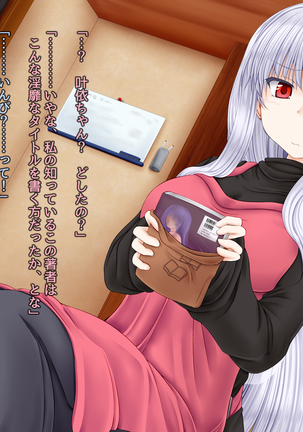 Chiisana Shoten no Chiisana Onna Shujin Page #14