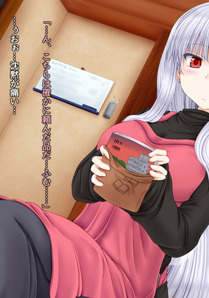 Chiisana Shoten no Chiisana Onna Shujin Page #17