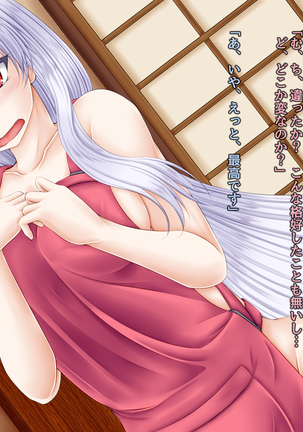 Chiisana Shoten no Chiisana Onna Shujin Page #22