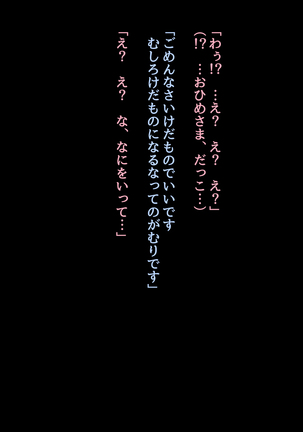 Chiisana Shoten no Chiisana Onna Shujin Page #143