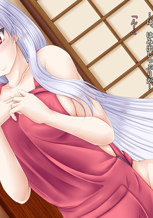 Chiisana Shoten no Chiisana Onna Shujin Page #23