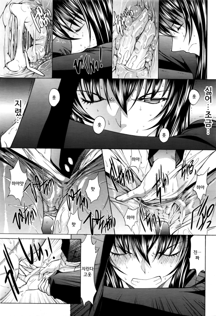 Shinjin Jokyoushi Shinjou Yuuko | 신인 여교사 신조 유코 Ch. 2