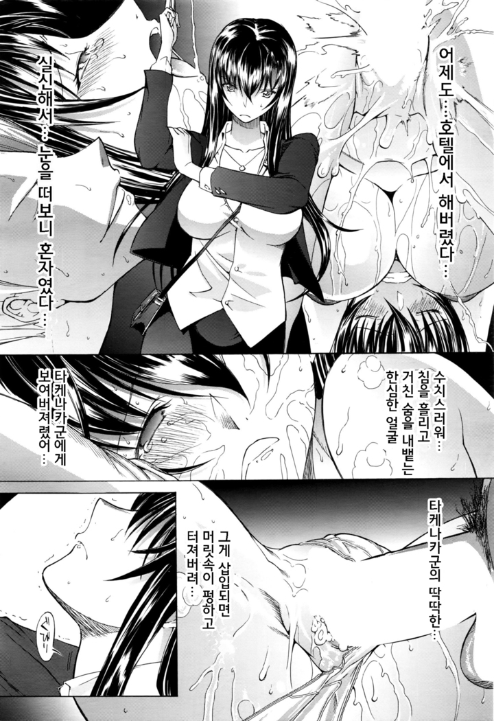 Shinjin Jokyoushi Shinjou Yuuko | 신인 여교사 신조 유코 Ch. 2