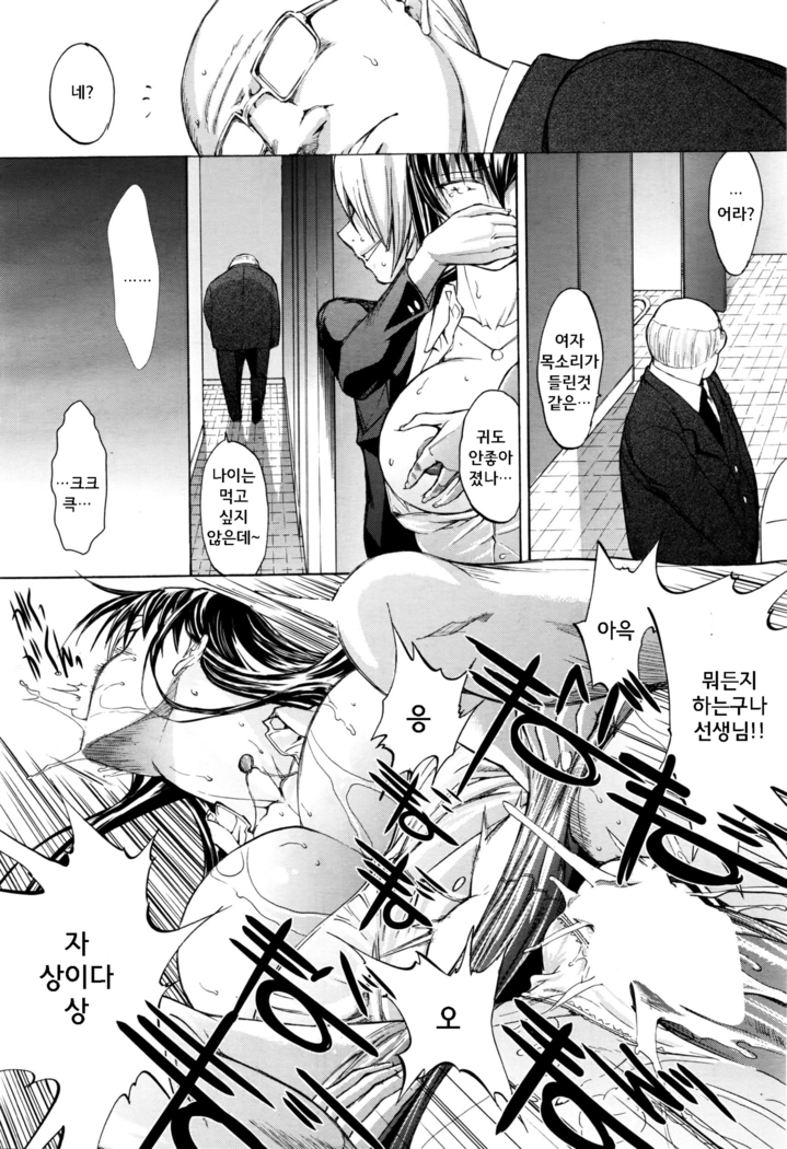 Shinjin Jokyoushi Shinjou Yuuko | 신인 여교사 신조 유코 Ch. 2