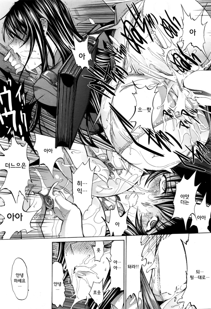 Shinjin Jokyoushi Shinjou Yuuko | 신인 여교사 신조 유코 Ch. 2