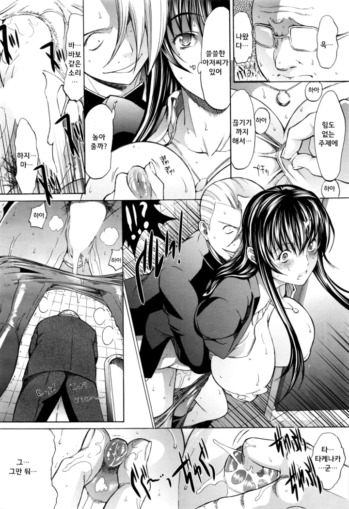 Shinjin Jokyoushi Shinjou Yuuko | 신인 여교사 신조 유코 Ch. 2