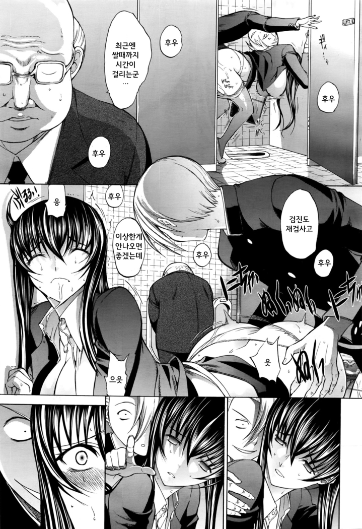 Shinjin Jokyoushi Shinjou Yuuko | 신인 여교사 신조 유코 Ch. 2