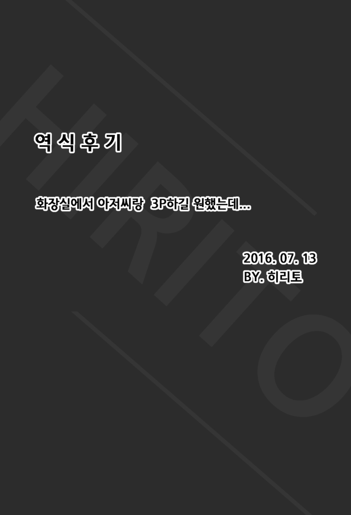 Shinjin Jokyoushi Shinjou Yuuko | 신인 여교사 신조 유코 Ch. 2