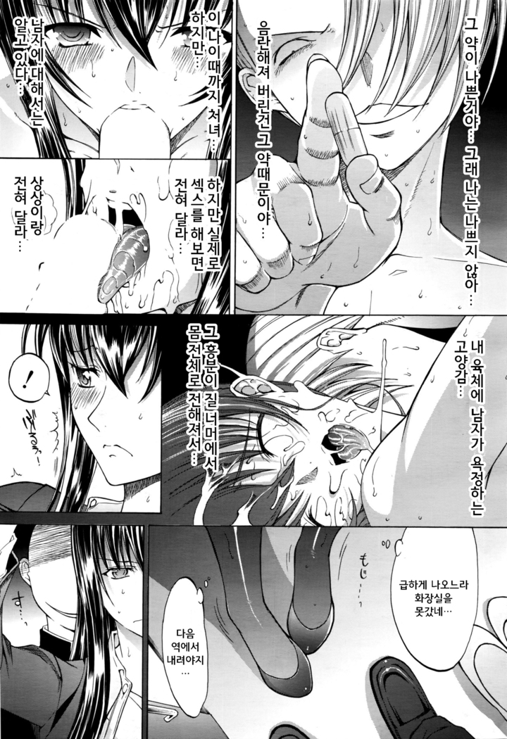 Shinjin Jokyoushi Shinjou Yuuko | 신인 여교사 신조 유코 Ch. 2