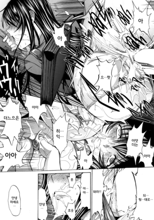 Shinjin Jokyoushi Shinjou Yuuko | 신인 여교사 신조 유코 Ch. 2 Page #23