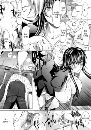 Shinjin Jokyoushi Shinjou Yuuko | 신인 여교사 신조 유코 Ch. 2 Page #20