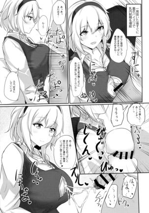 Alice o Okazu ni Shasei Suru Hon Page #4