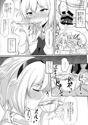 Alice o Okazu ni Shasei Suru Hon Page #7