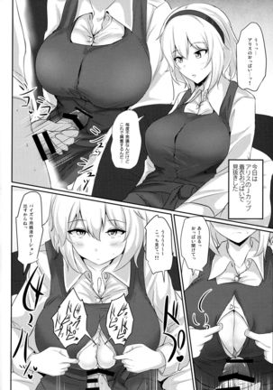 Alice o Okazu ni Shasei Suru Hon - Page 3