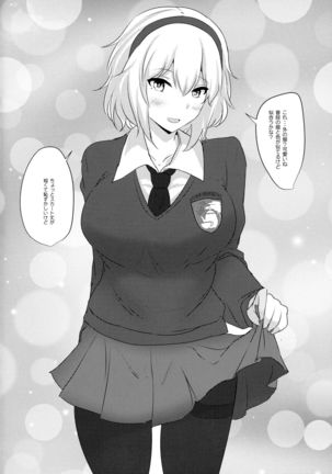Alice o Okazu ni Shasei Suru Hon Page #11
