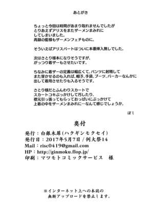 Alice o Okazu ni Shasei Suru Hon - Page 25