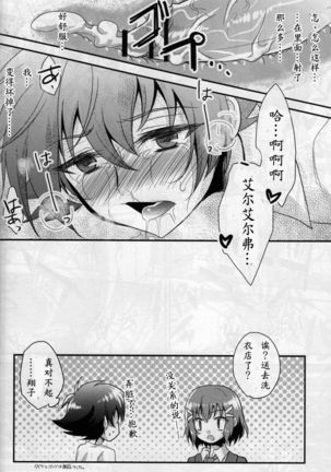 Amakuchi Coffee | 甘口咖啡 - Page 17
