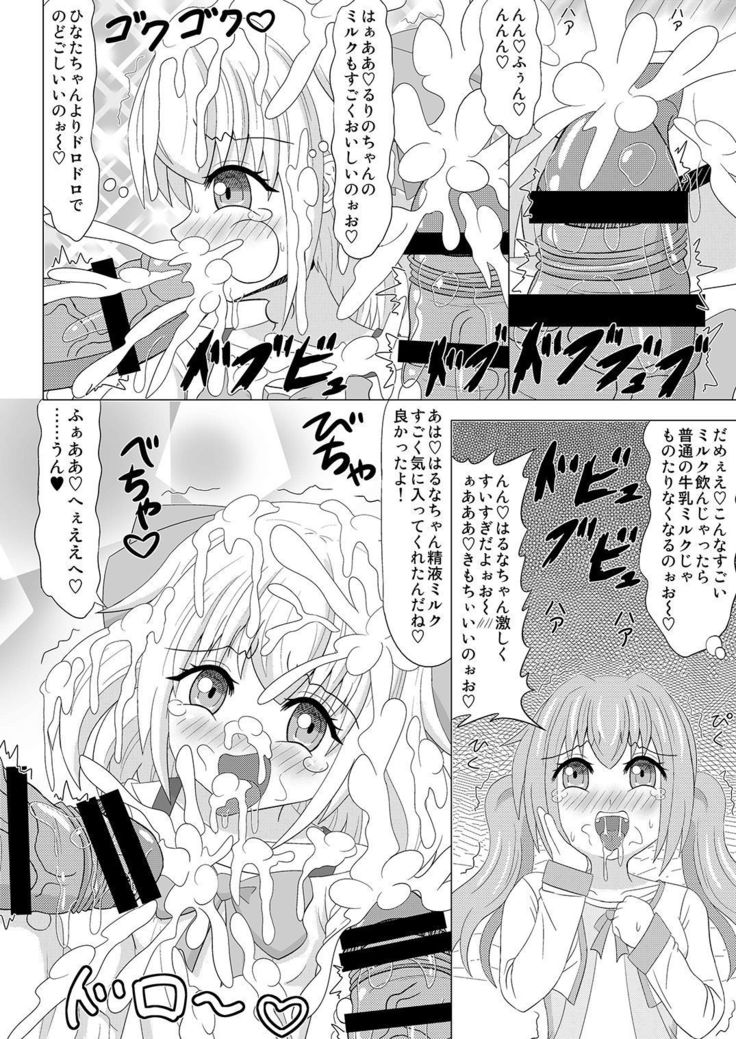 Haechaimasu! 3