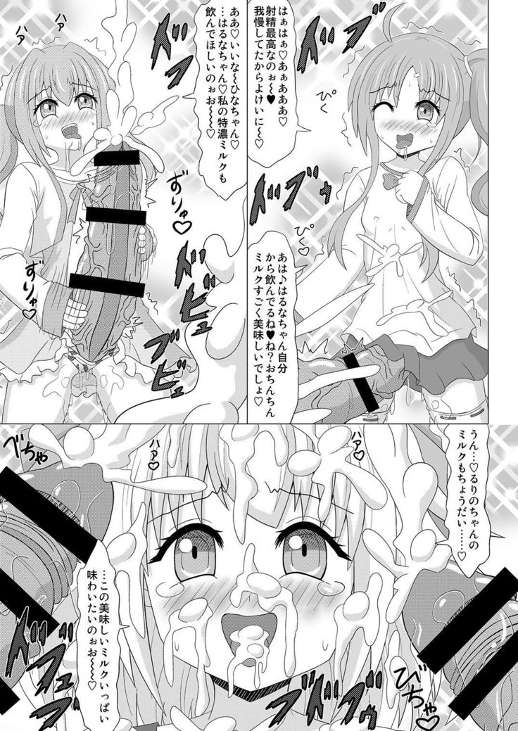 Haechaimasu! 3