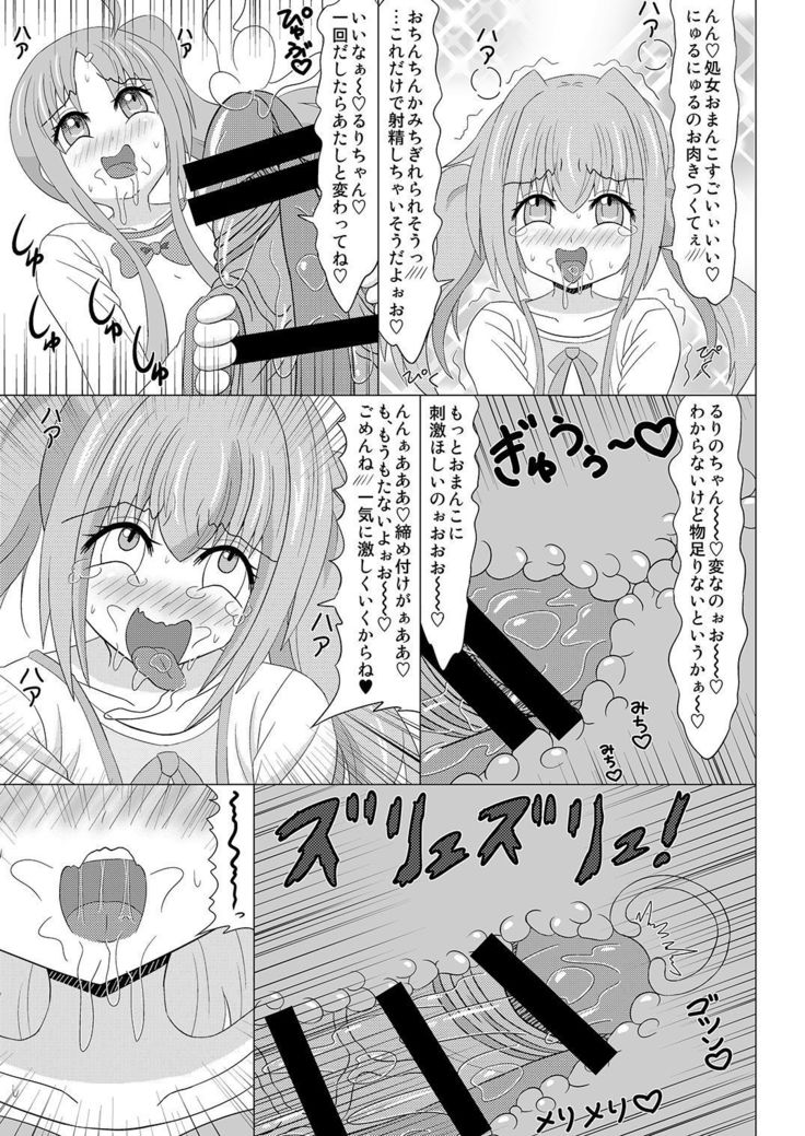 Haechaimasu! 3
