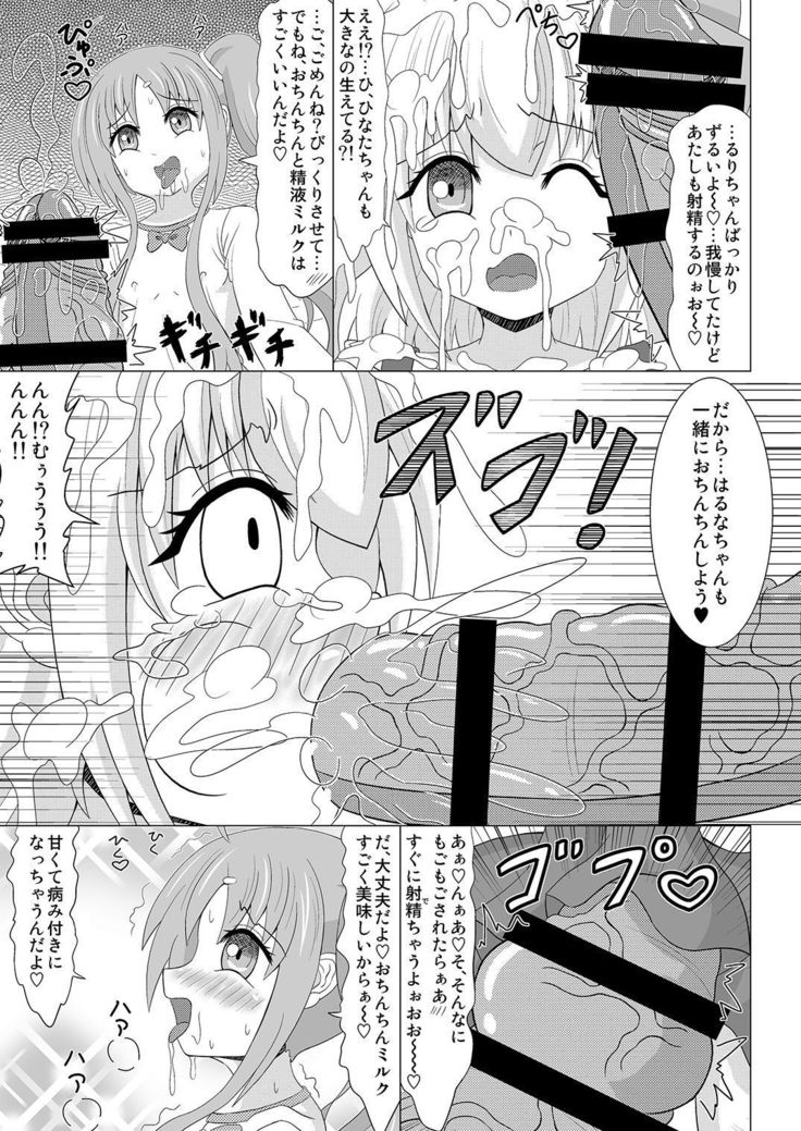 Haechaimasu! 3