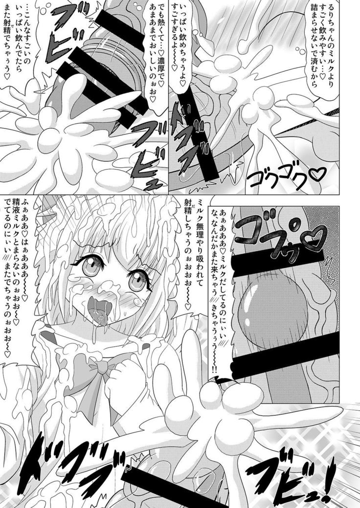 Haechaimasu! 3