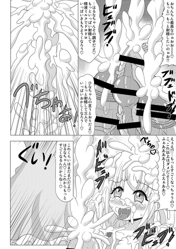 Haechaimasu! 3