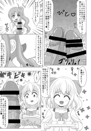 Haechaimasu! 3