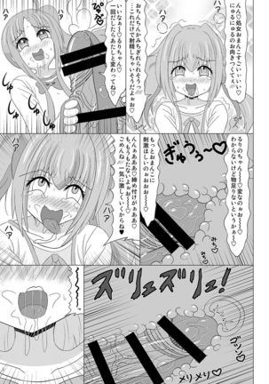Haechaimasu! 3 - Page 23