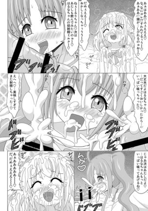Haechaimasu! 3 - Page 14