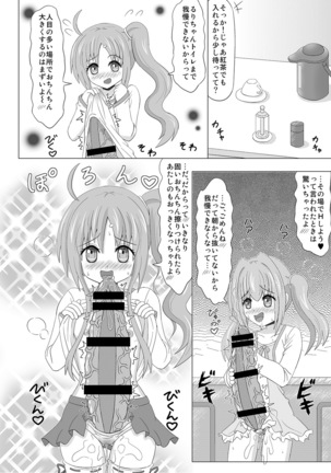 Haechaimasu! 3