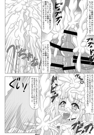 Haechaimasu! 3 - Page 16