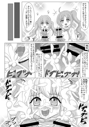 Haechaimasu! 3