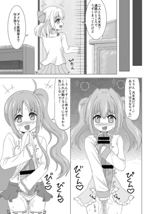 Haechaimasu! 3