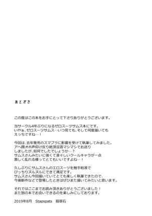 S4R-SAMUS Super Smash Special Rule- Page #20