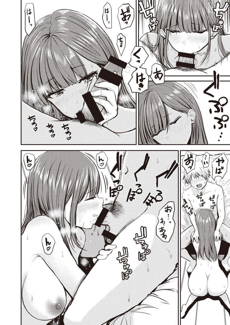 Nanami-san to Aoi-kun
