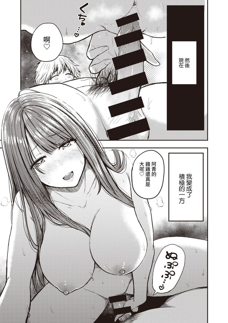 Nanami-san to Aoi-kun