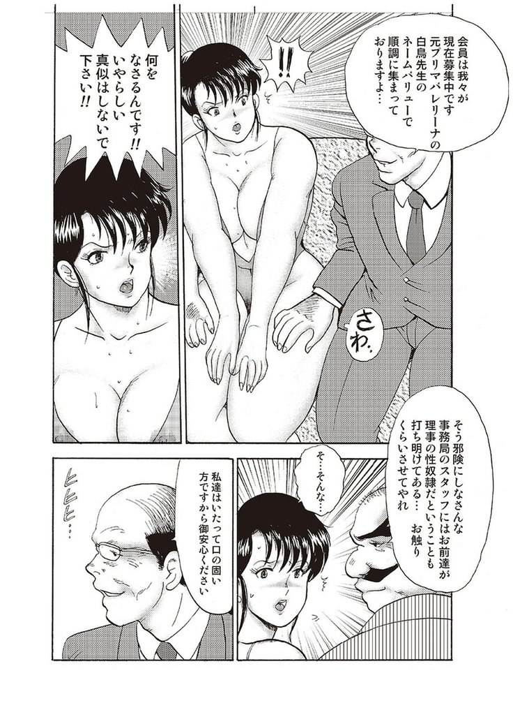 Maihime Chigoku no Ori Vol.4
