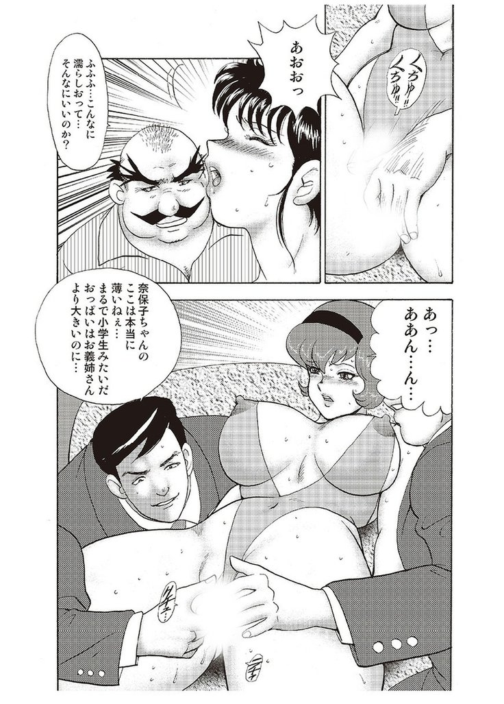 Maihime Chigoku no Ori Vol.4