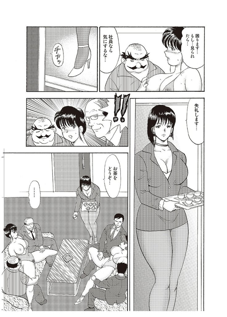 Maihime Chigoku no Ori Vol.4