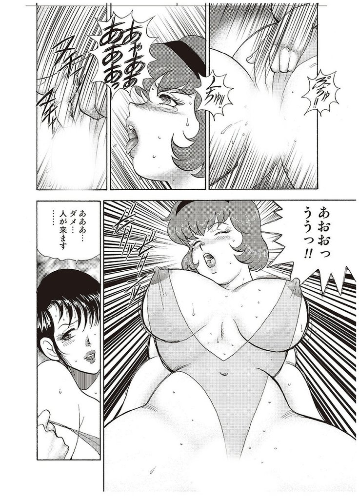 Maihime Chigoku no Ori Vol.4