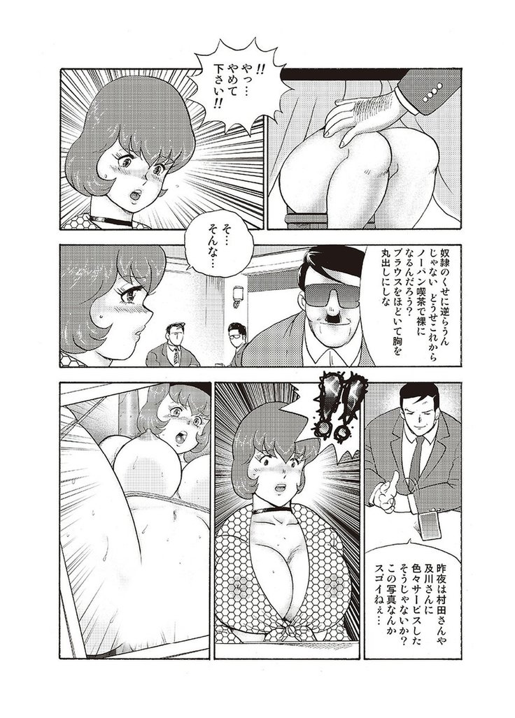 Maihime Chigoku no Ori Vol.4