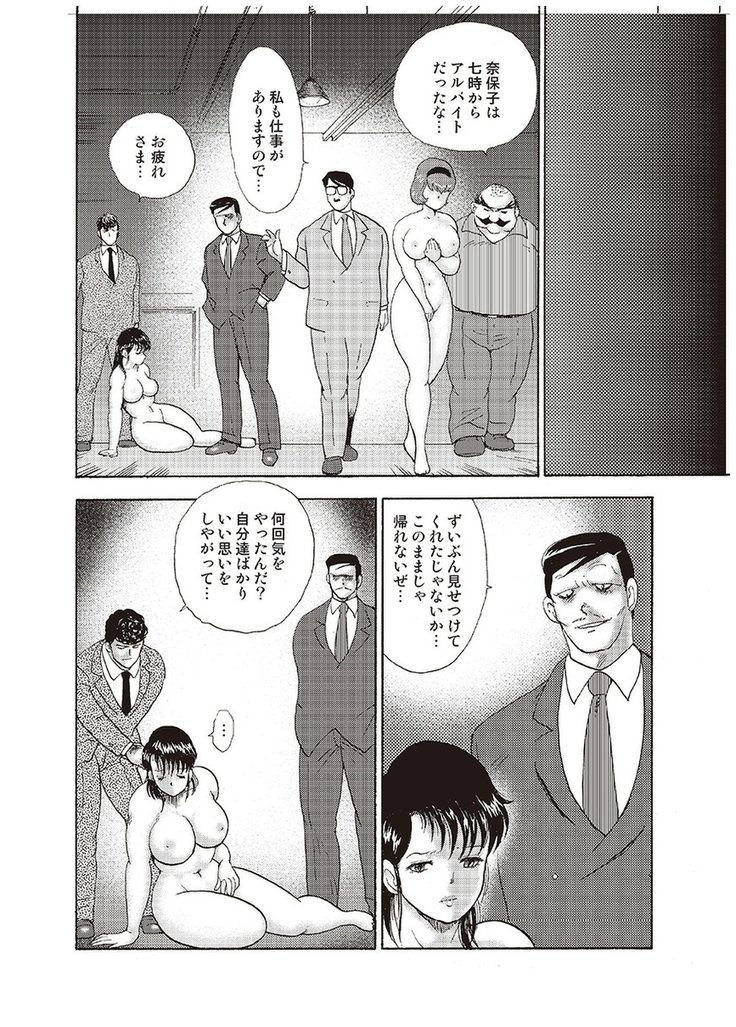 Maihime Chigoku no Ori Vol.4