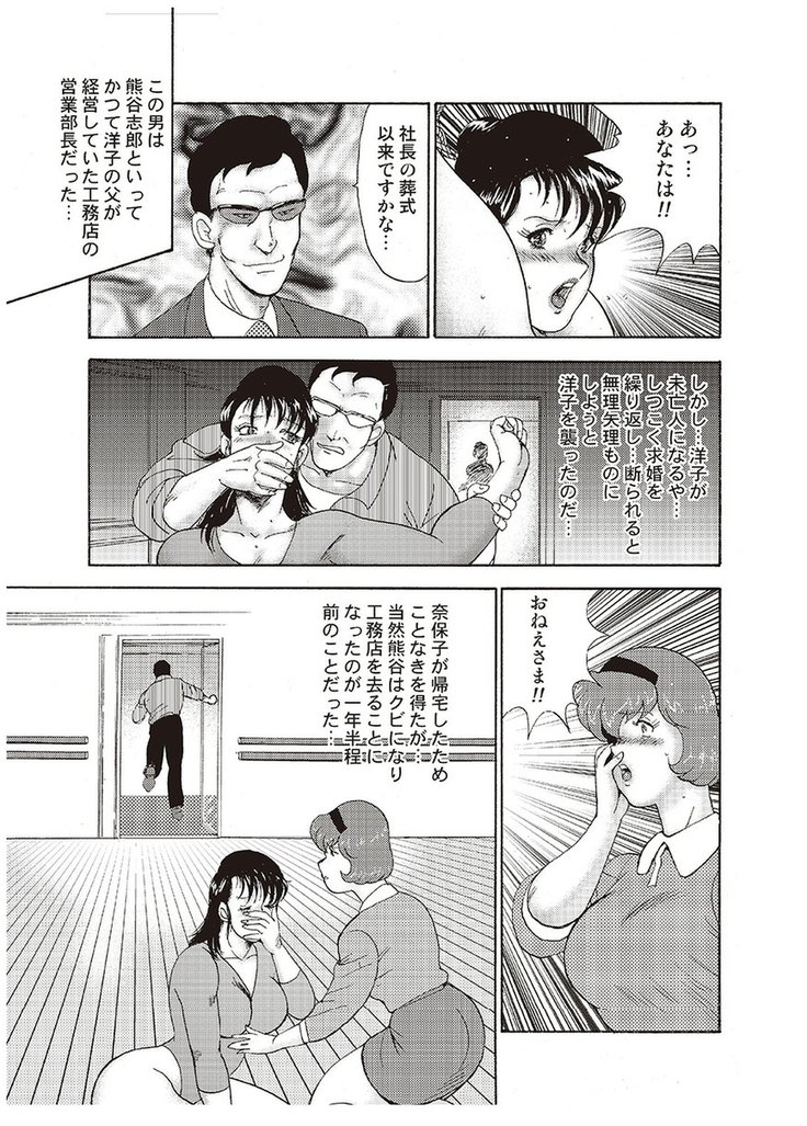 Maihime Chigoku no Ori Vol.4
