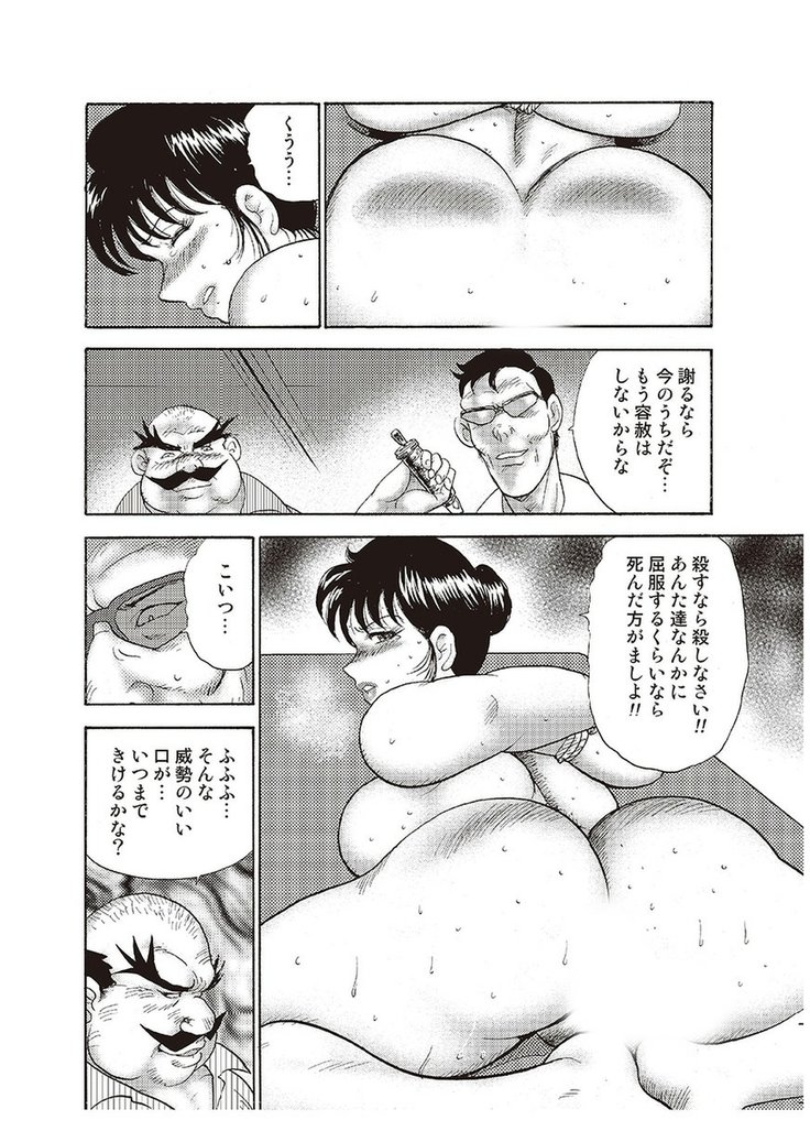 Maihime Chigoku no Ori Vol.4