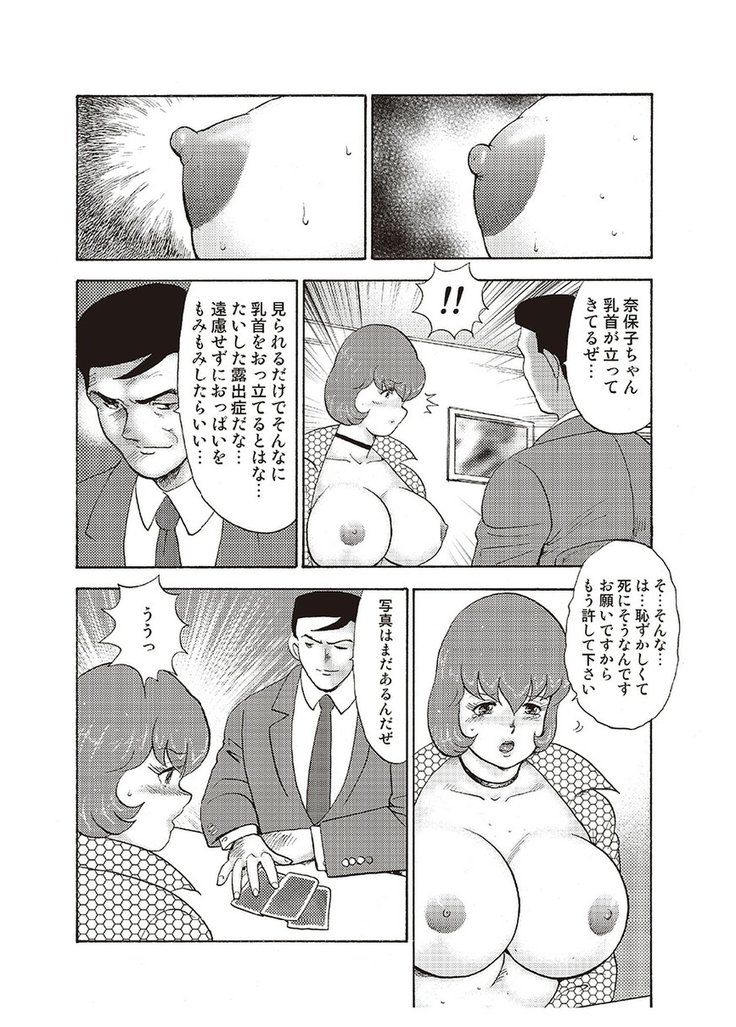 Maihime Chigoku no Ori Vol.4