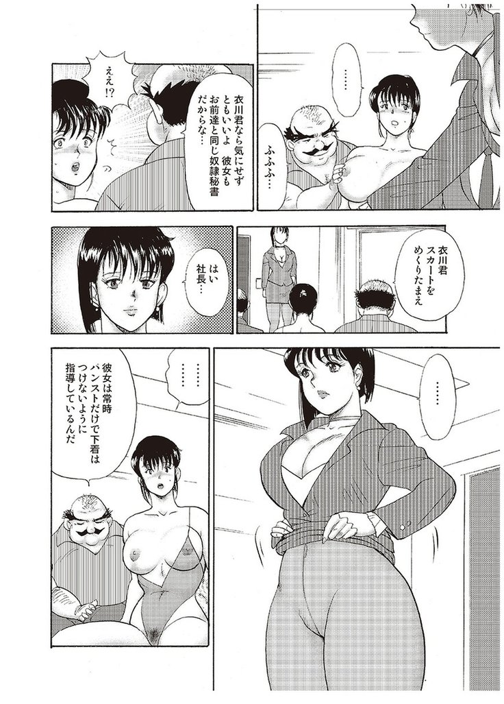 Maihime Chigoku no Ori Vol.4