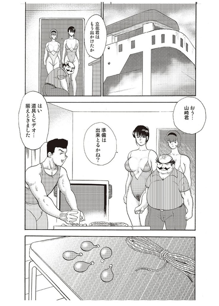 Maihime Chigoku no Ori Vol.4