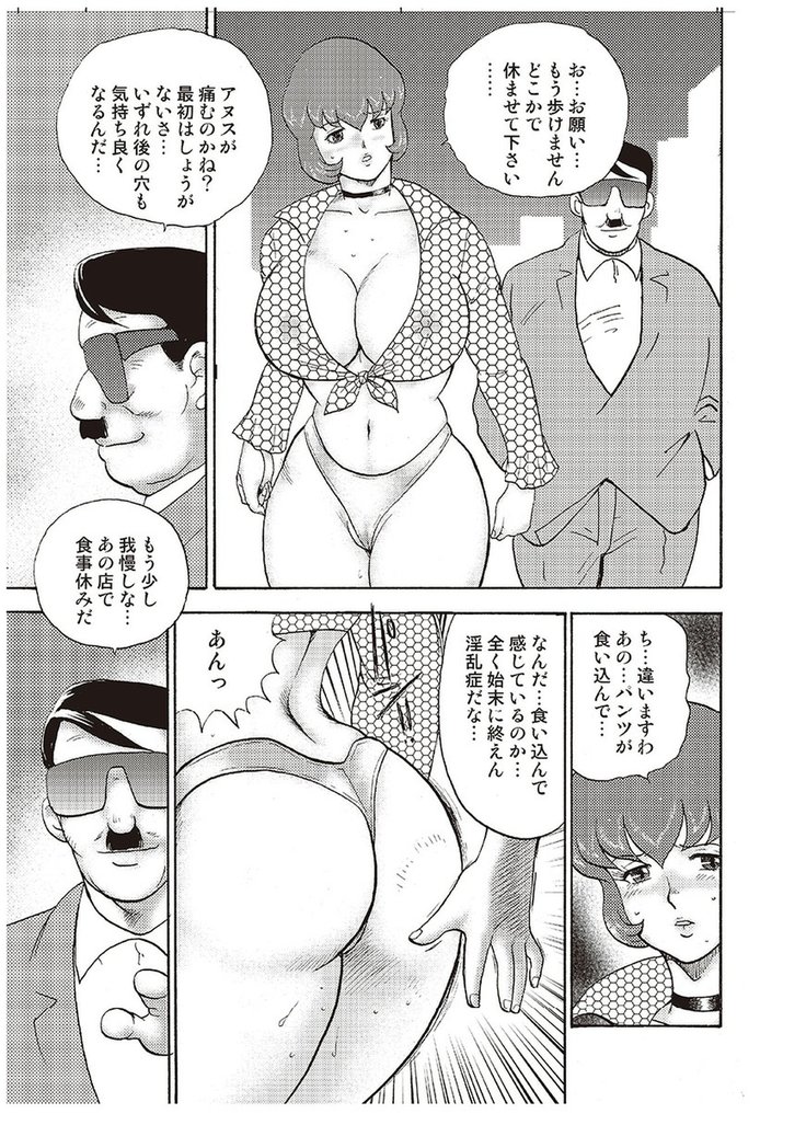 Maihime Chigoku no Ori Vol.4