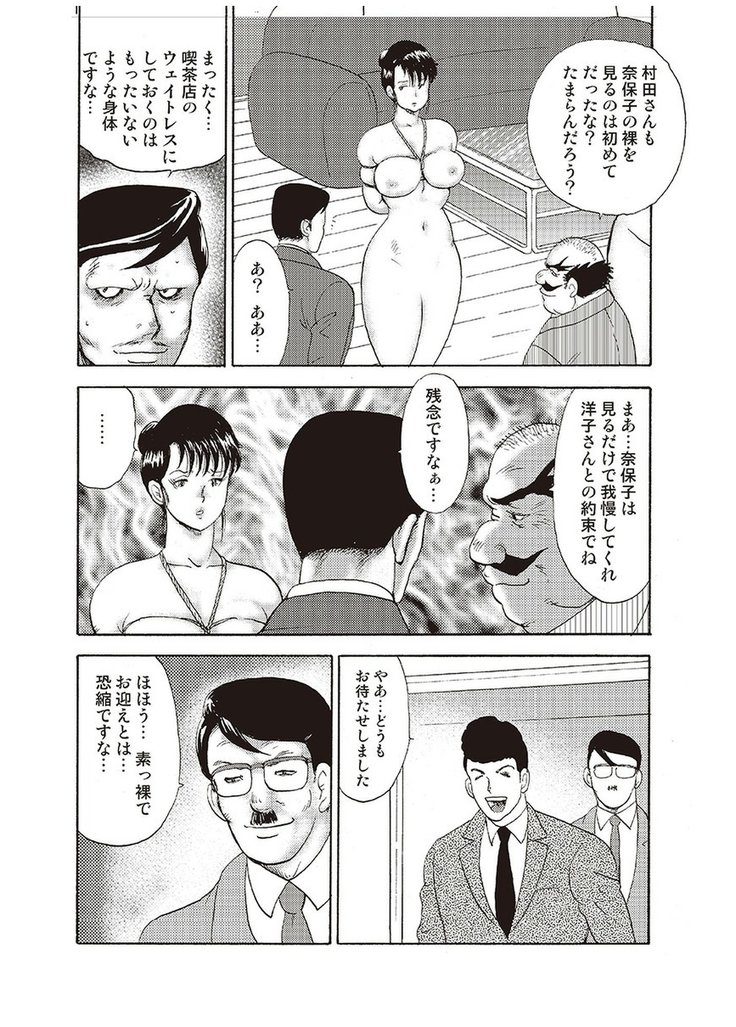 Maihime Chigoku no Ori Vol.4
